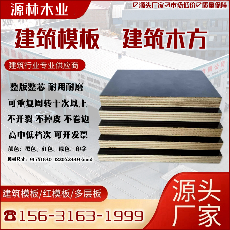 建筑模板如何采購？注意質(zhì)量問題